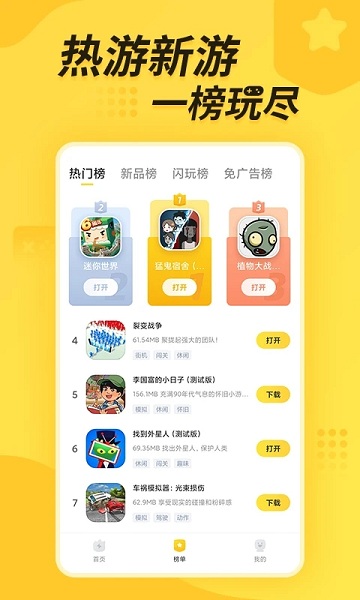 启牛手游app