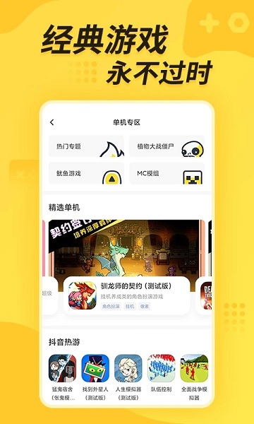 启牛手游app