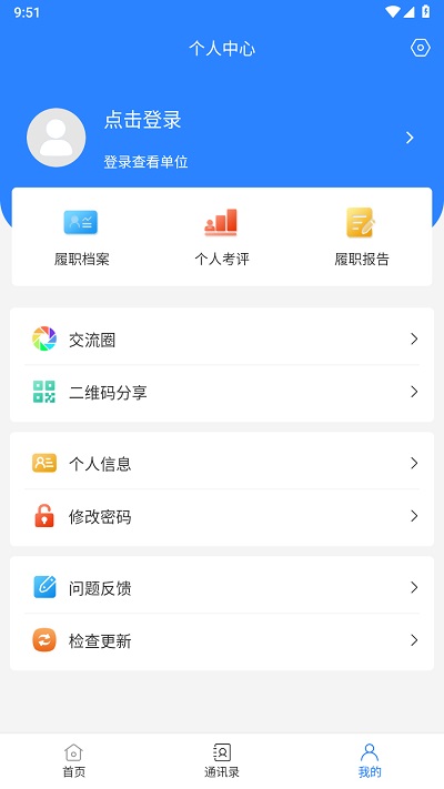 忻州政协app官方版