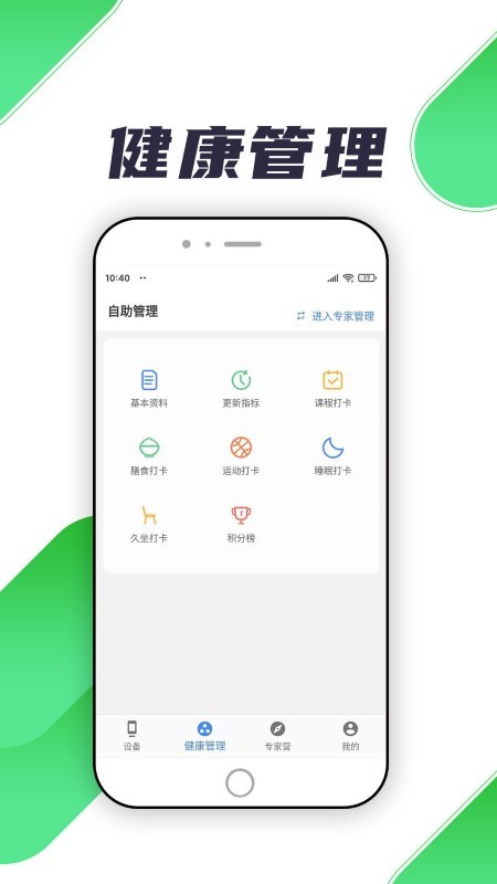 瑞小安app