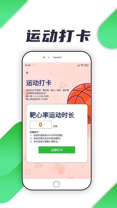 瑞小安app