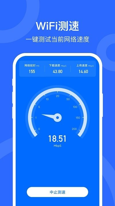 wifi万能加速宝app