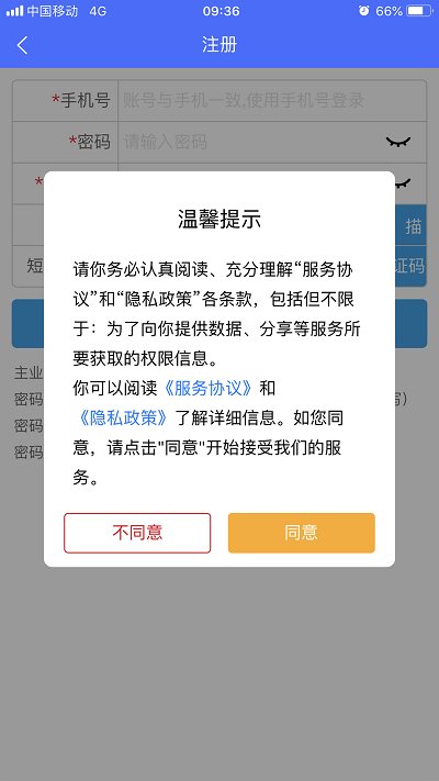 闽电安全app官方版