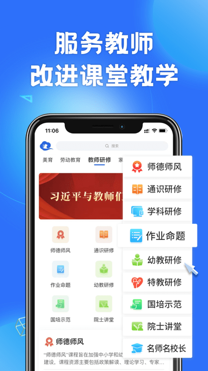 国家中小学云平台app(改名智慧中小学)