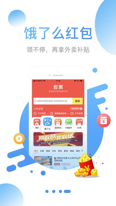 省果app