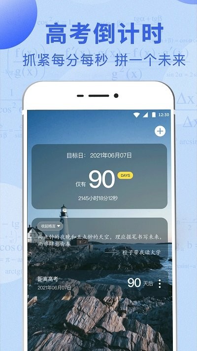 田田高考志愿填报指南app(又名掌上高考)