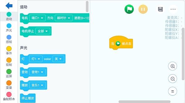 机器人轻松学官方版