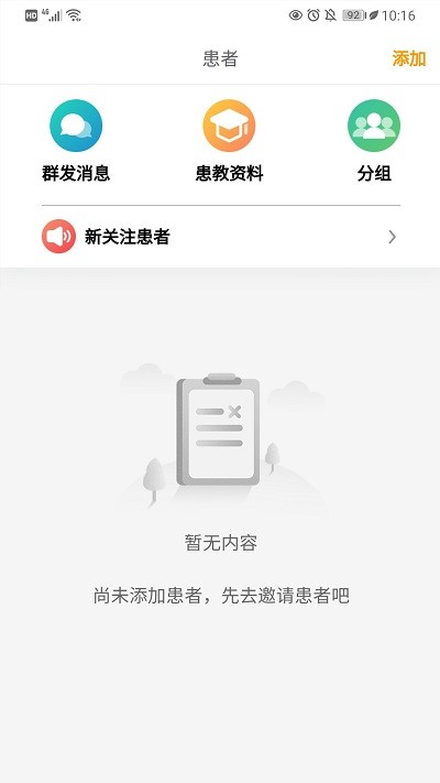 健康多健管师版app