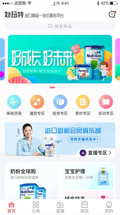 妙玛特商家版app