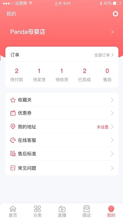 妙玛特商家版app