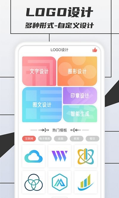 税特logo制作app(改名logo设计)