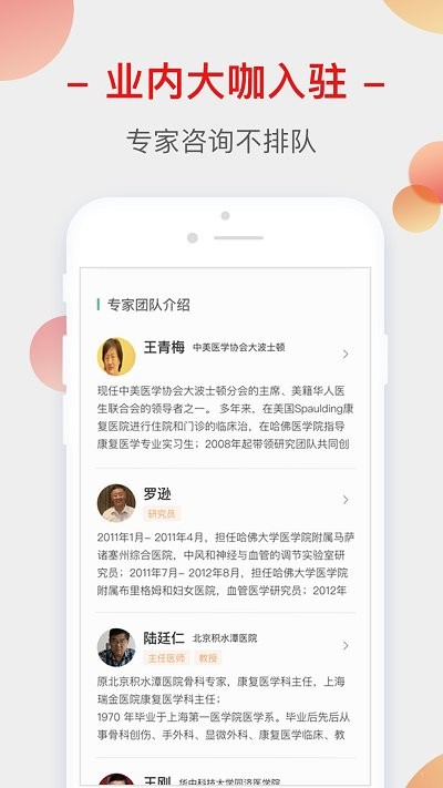 云上家医app