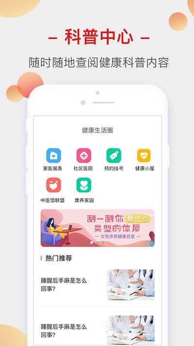 云上家医app