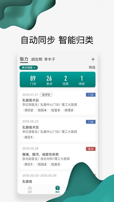 武汉理工大医院app