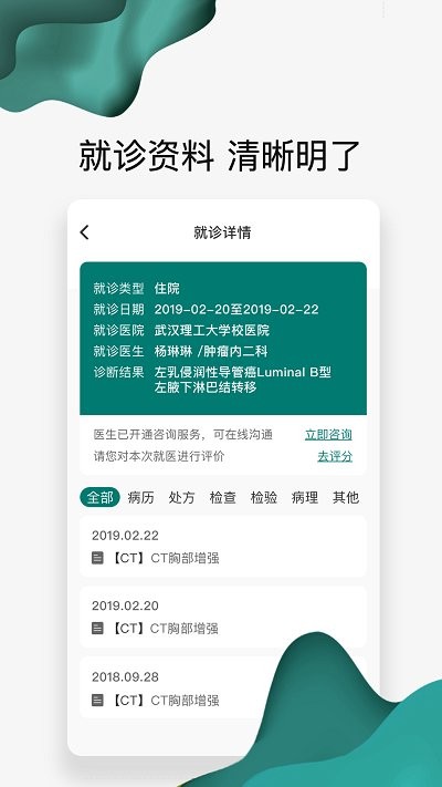 武汉理工大医院app