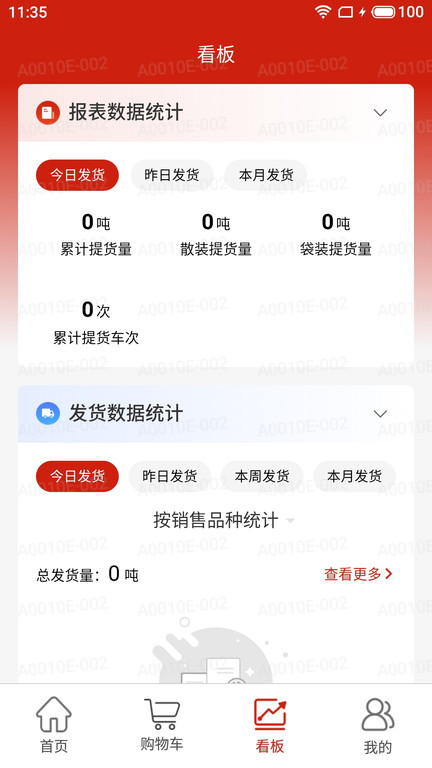 大水泥app