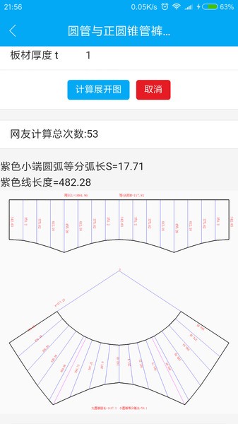 手机钣金展开最新版