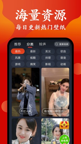 桌面主题壁纸app