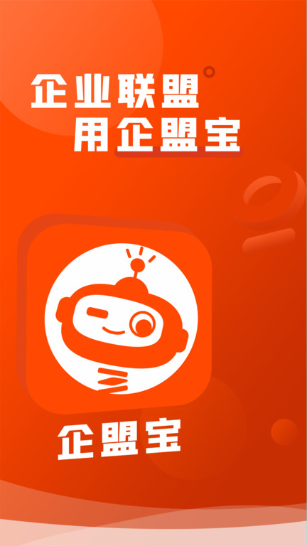 企盟宝app