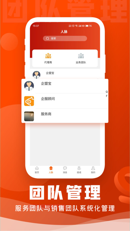 企盟宝app