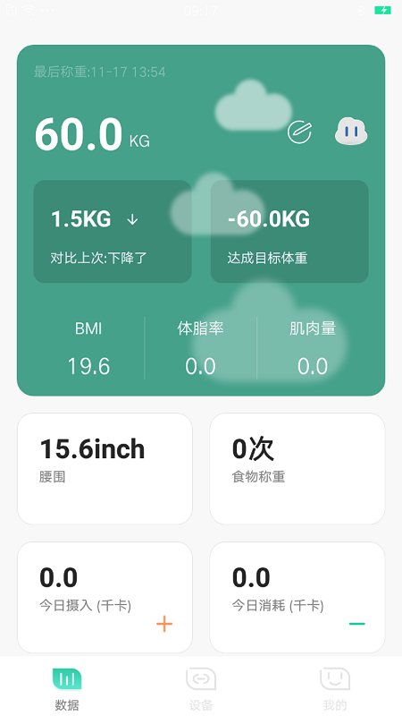 可否健康app