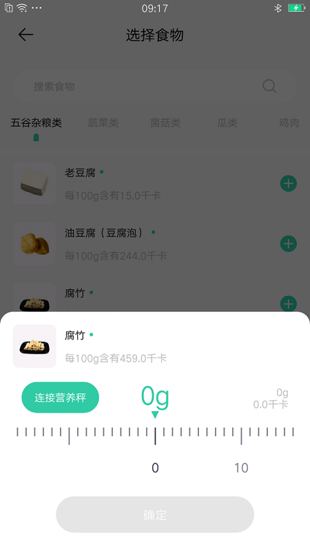 可否健康app