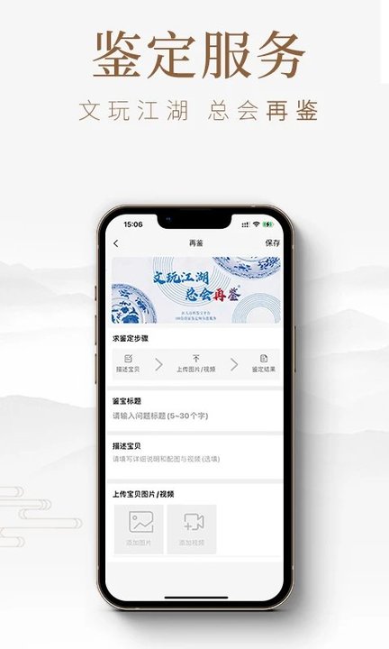 匠人百科app