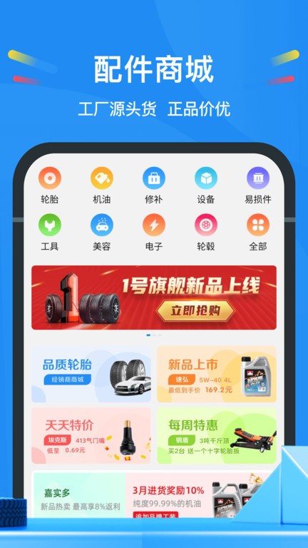 中策云店app