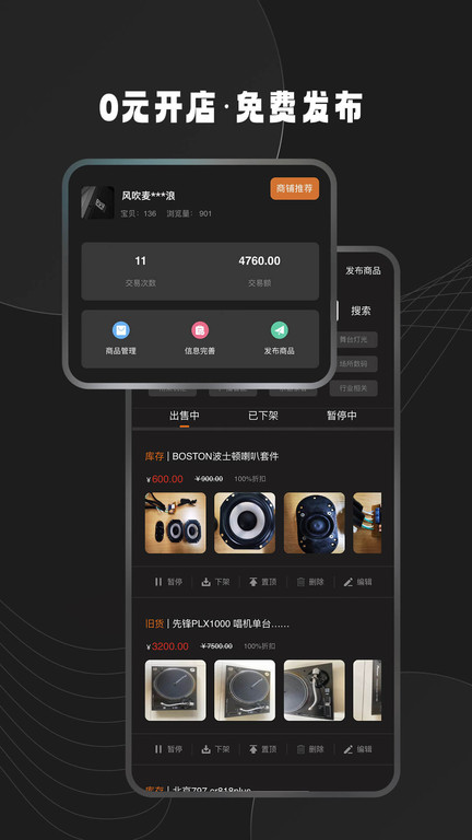 中音街app