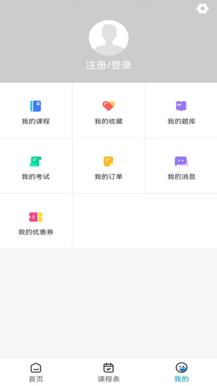 众程网校app下载