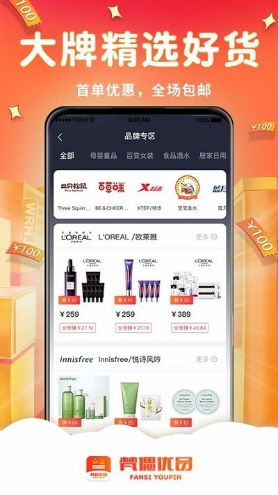 梵偲优品app