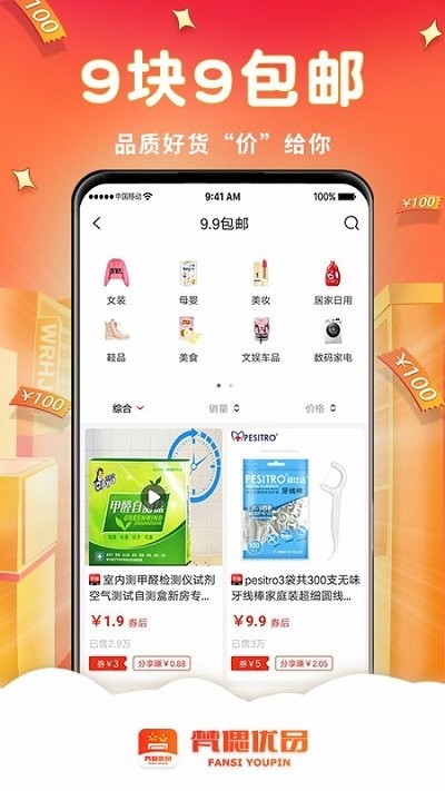 梵偲优品app