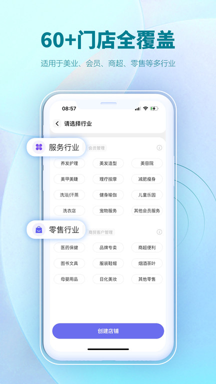 ai客赞app(改名AI客赞会员管理收银系统)