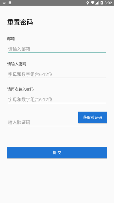 星迈健康app