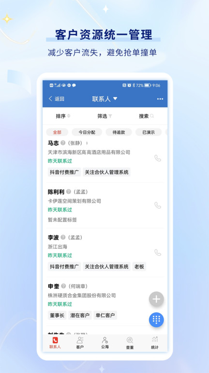 乐语app官方版