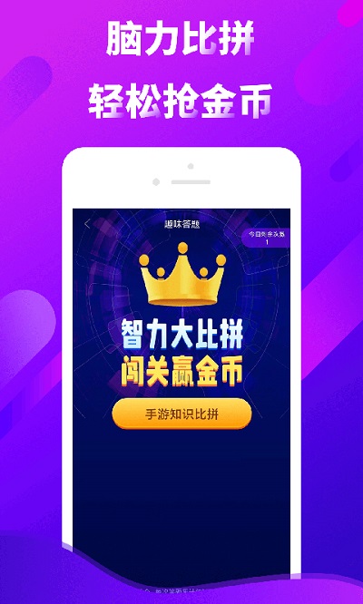 多玩点app