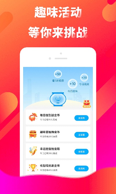 多玩点app