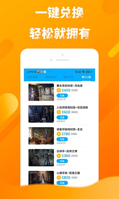 多玩点app