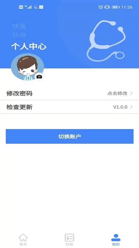 快医伙伴app