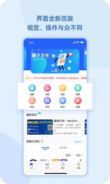 99工程机械app