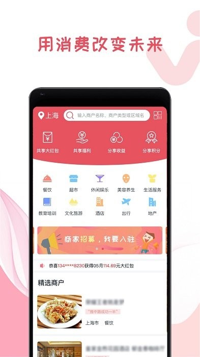 我做东app