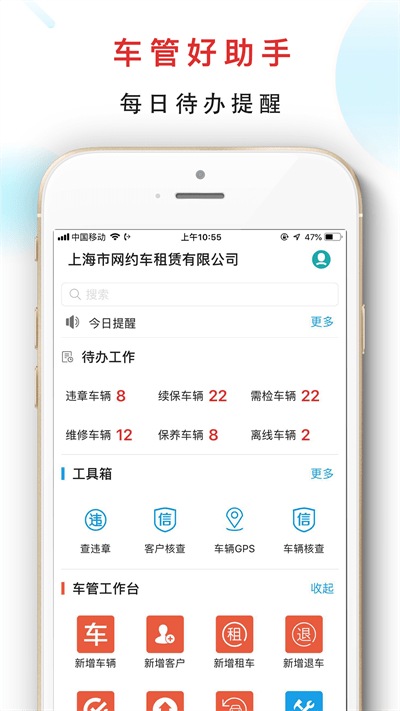 嘀友管车app官方版