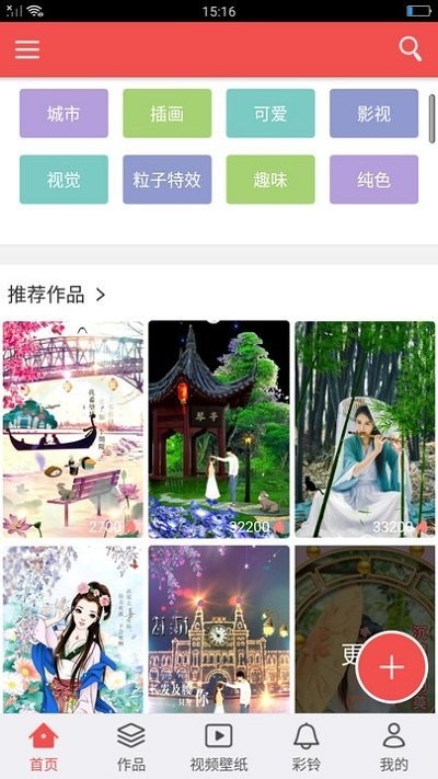 魔力视频动态壁纸软件