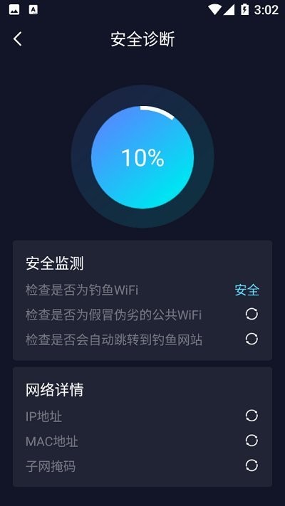 5gwifi管家app