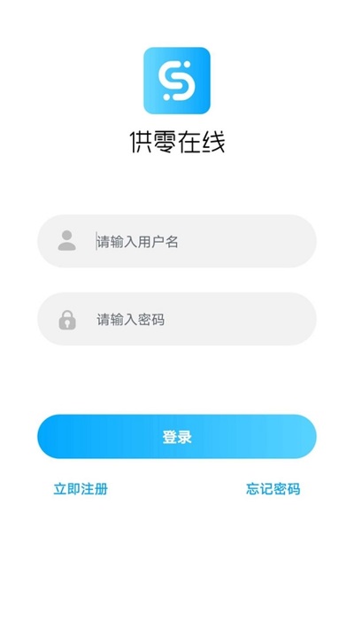 供零在线永辉app