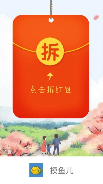 摸鱼儿app