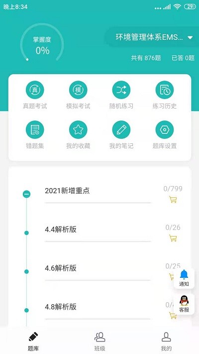 天下姚李app