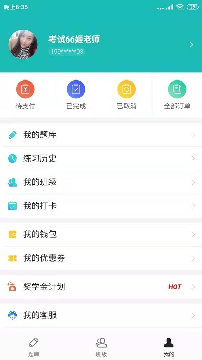 天下姚李app