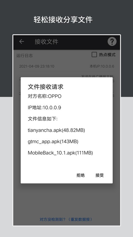 apk安装包导出app