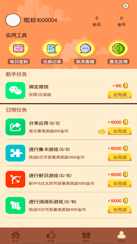 迷你营地app